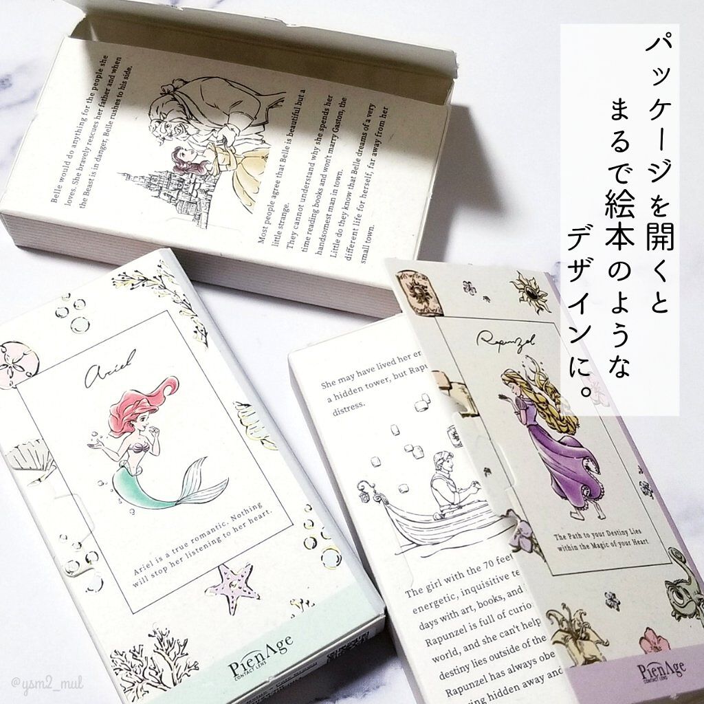ピエナージュ Pienageのカラコンレポ 着画口コミ 可愛すぎる ディズニープリンセスカラコン By 吉見さん 混合肌 代後半 Lips