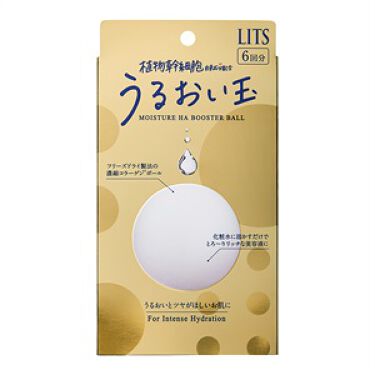 うるおい玉 Litsのリアルな口コミ レビュー Lips