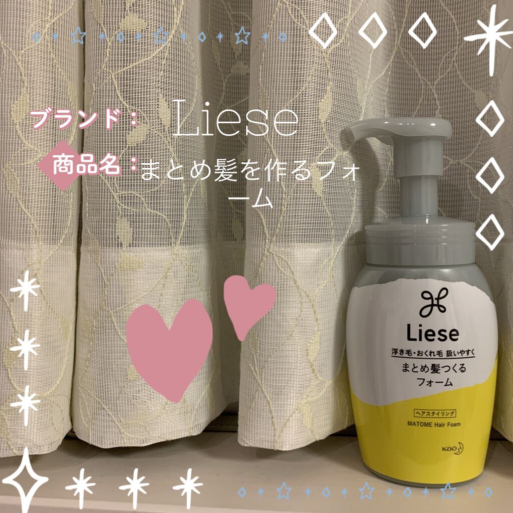 まとめ髪つくるフォーム リーゼの口コミ リーゼまとめ髪を作るフォーム髪のぴょんぴ By 瑠璃 普通肌 10代前半 Lips