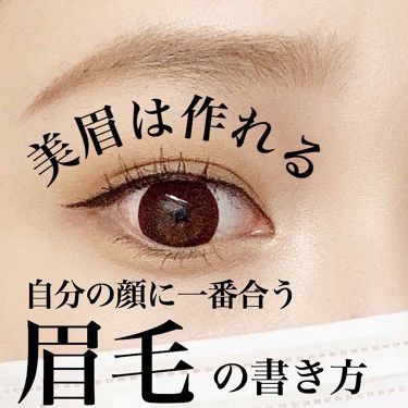 初心者必見 これがアイブロウの全部だ 失敗しない眉毛の描き方からプチプラおすすめ商品まで徹底解説 Lips