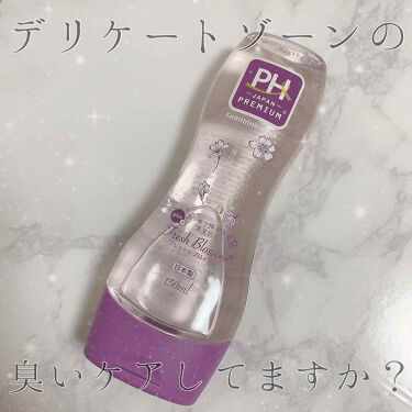 Ph Japan フェミニンウォッシュ シャワースプラッシュ Ph Japan ピイ エイチ ジャパン の口コミ 突然ですがデリケートゾーンの臭い気になりま By えむちゃん 普通肌 代前半 Lips