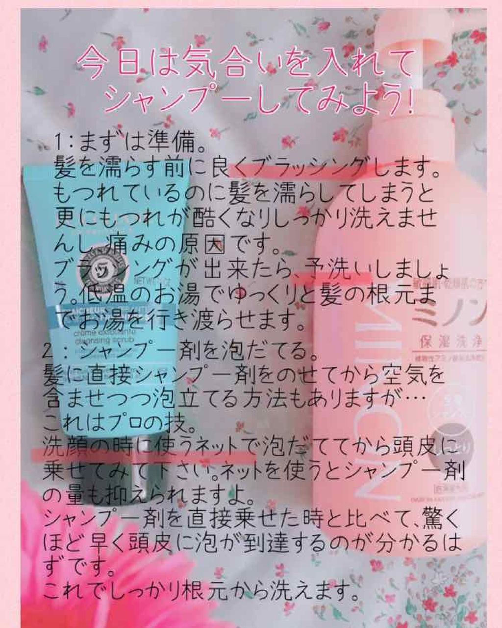 ミノン全身シャンプー しっとりタイプ ミノンを使った口コミ 夏の髪のお悩みに しっかり洗う の By 無道 沙耶 Lips