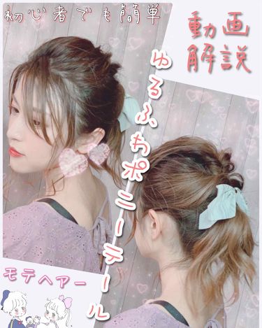 ヘアワックス ザ プロダクトの口コミ ヘアアレンジ備忘録 すみませんニ本目のポ By とみりー Youtube更新 普通肌 Lips