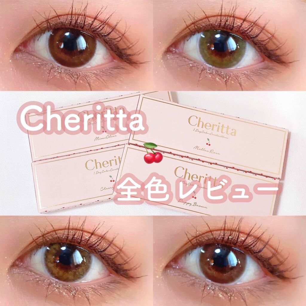 チェリッタ 1day Cherittaのカラコンレポ 着画口コミ 𓊆 Cheritta𓊇新発売の香音さんプ By みんく 乾燥肌 Lips