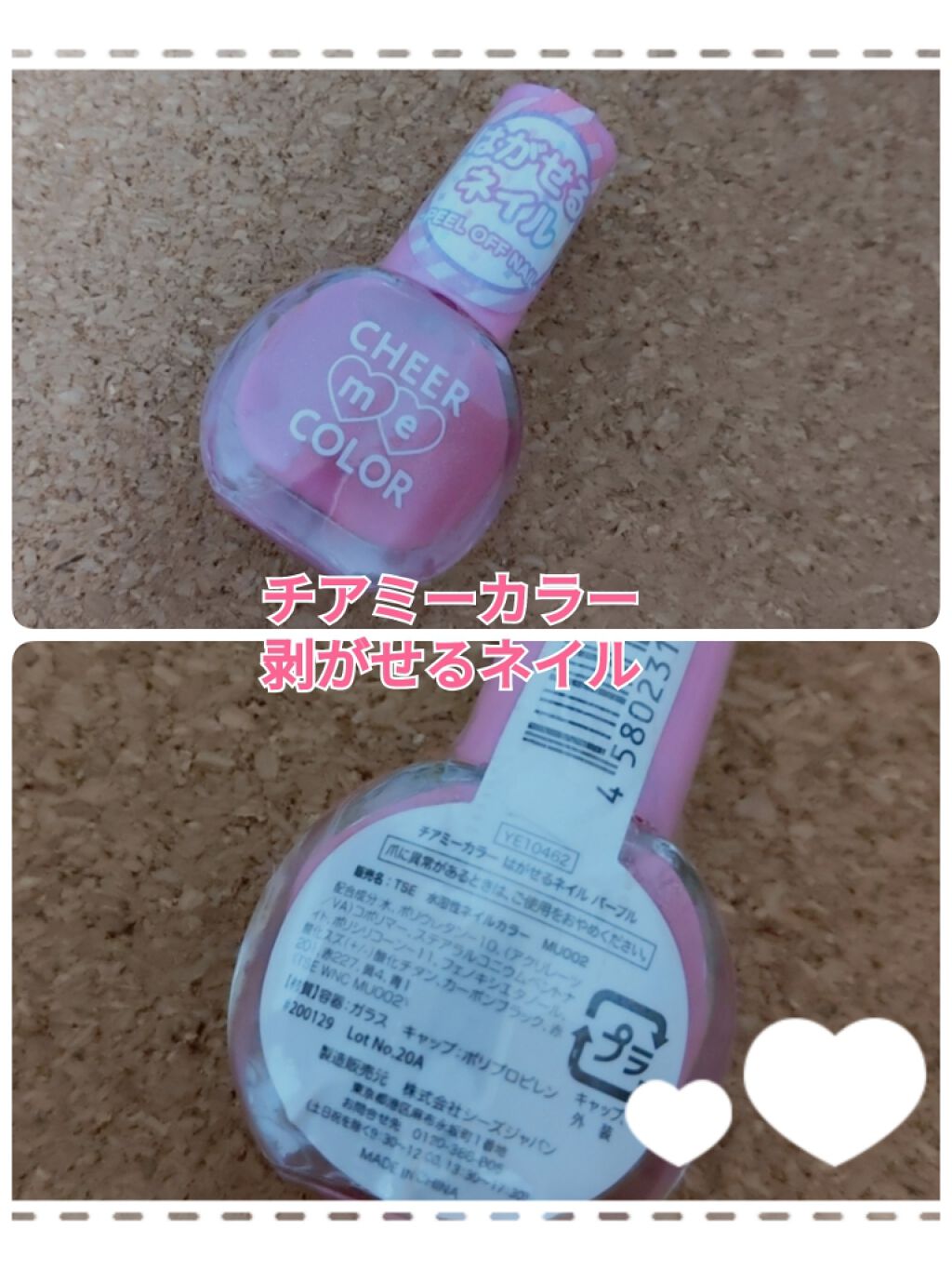 Cheer Me Color ネイルポリッシュ セリアの口コミ 超優秀 100均で買えるおすすめマニキュア セリアの チアミーカラ By コチャン みんないつもありがとう 敏感肌 Lips Cheer Me Color ネイルポリッシュ セリアの口コミ 超優秀 100均で買えるおすすめマニキュア セリアの チアミーカラ By コチャン みんないつもありがとう 敏感肌 Lips