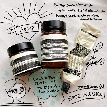 パセリーシード クレンジングマスク Aesopを使った口コミ バスタイム長め いろはです めっちゃお風呂 By いろは 混合肌 Lips
