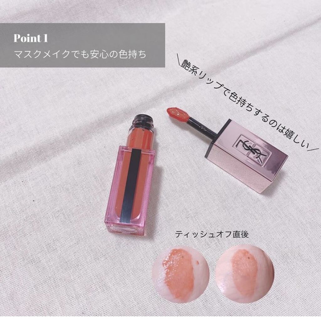 21年冬新作口紅 ルージュ ピュールクチュール ヴェルニ ウォーターグロウ Yves Saint Laurent Beauteは落ちないのか 色持ちに関する口コミ Snsで噂のysl新作粘膜リップ By Olちゃん 田中みな実オタク 混合肌 代後半 Lips