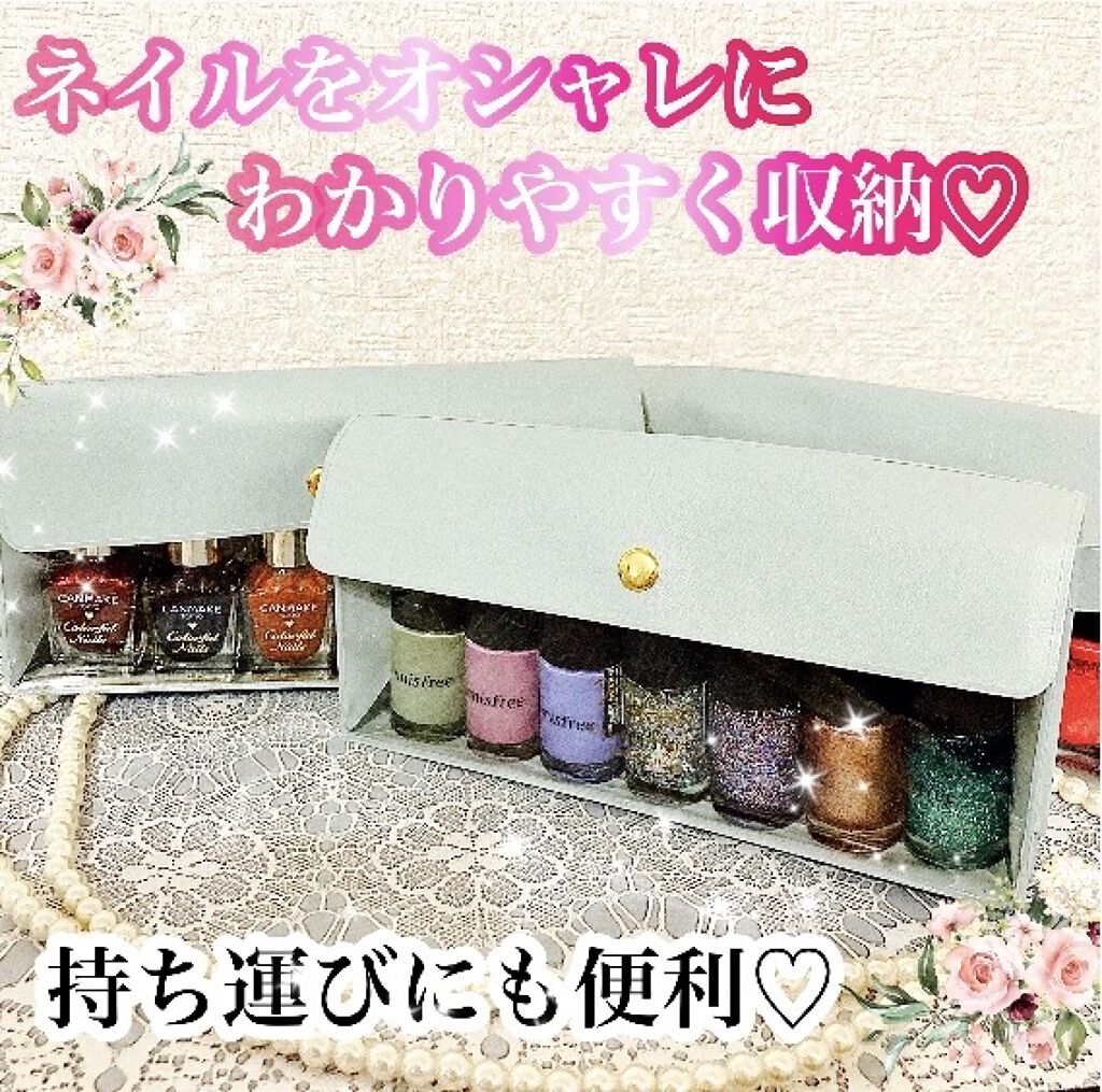 マニキュア整理ケース Daisoの口コミ 超優秀 100均で買えるおすすめネイル用品 マニキュアをオシャレに By ちゃんみ フォロバ強化期間 投稿ある方 普通肌 Lips