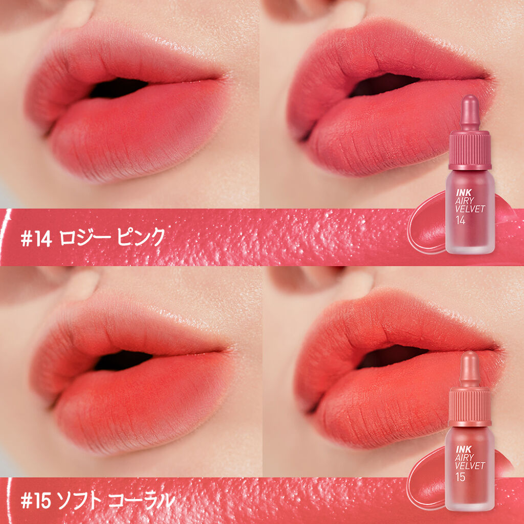 公式 Peripera On Lips Newカラーインクエアリーベルベット 一人一本は必須 人 Lips