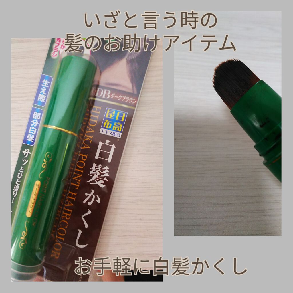 日高昆布エキス配合 白髪かくし トプラン To Plan の口コミ この年齢になると チョロチョロきになる白髪 By Aki Yui 混合肌 40代前半 Lips