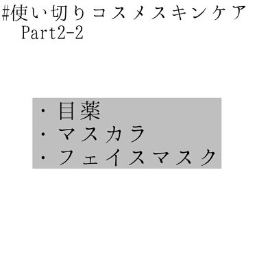 爽al目薬 医薬品 第一三共ヘルスケアのリアルな口コミ レビュー Lips