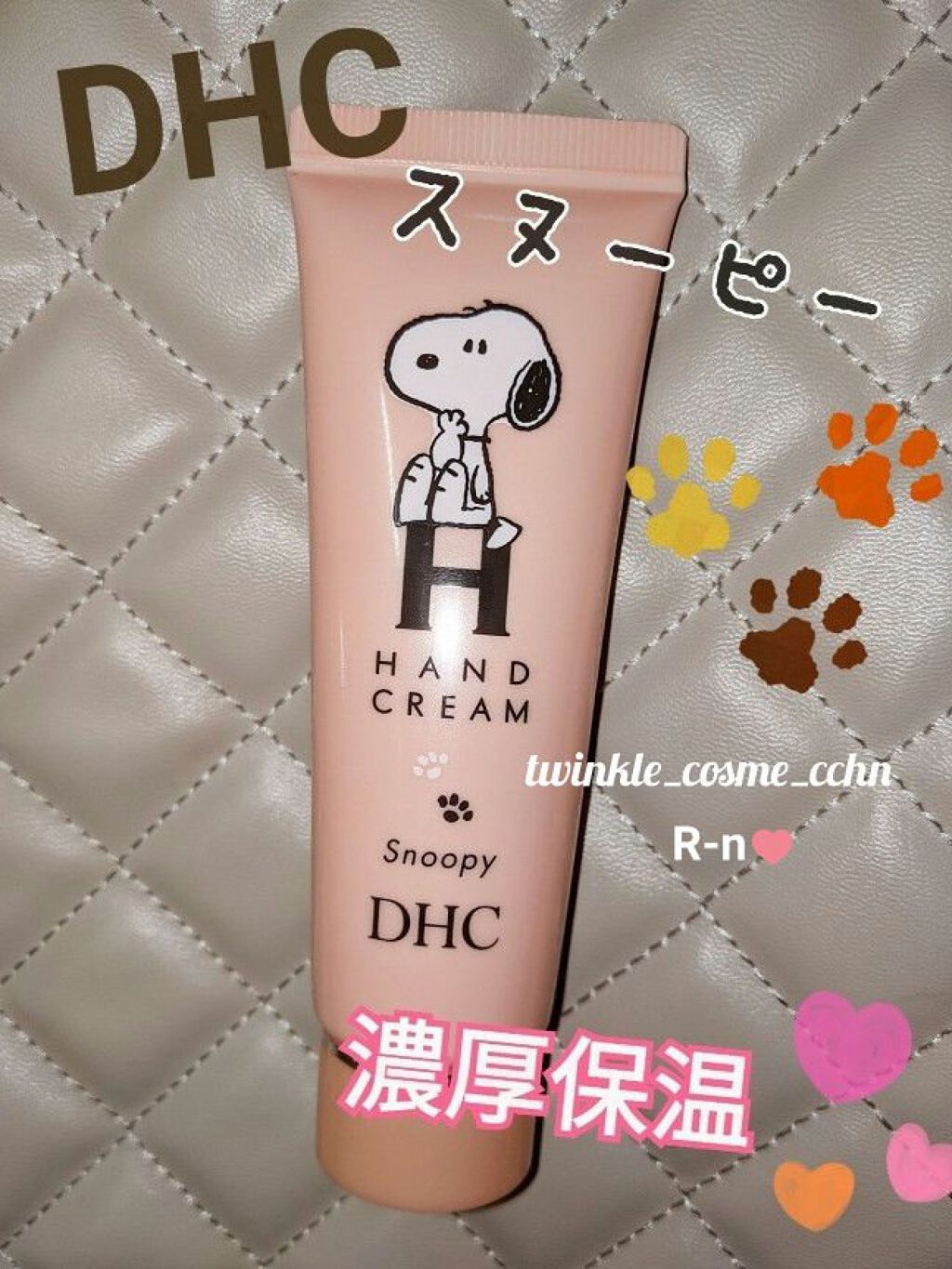 限定ハンドクリーム ケア 薬用ハンドクリーム Dhcの口コミ Dhc薬用ハンドクリームのパッケのスヌーピ By R N Agm アイコン変えましたぁ Lips