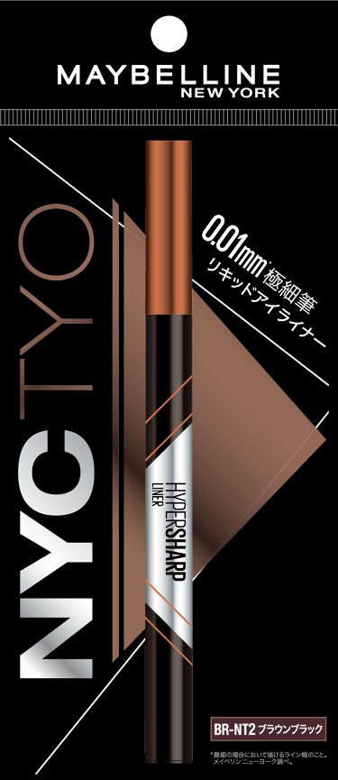 試してみた ハイパーシャープ ライナー R Maybelline New Yorkのリアルな口コミ レビュー Lips