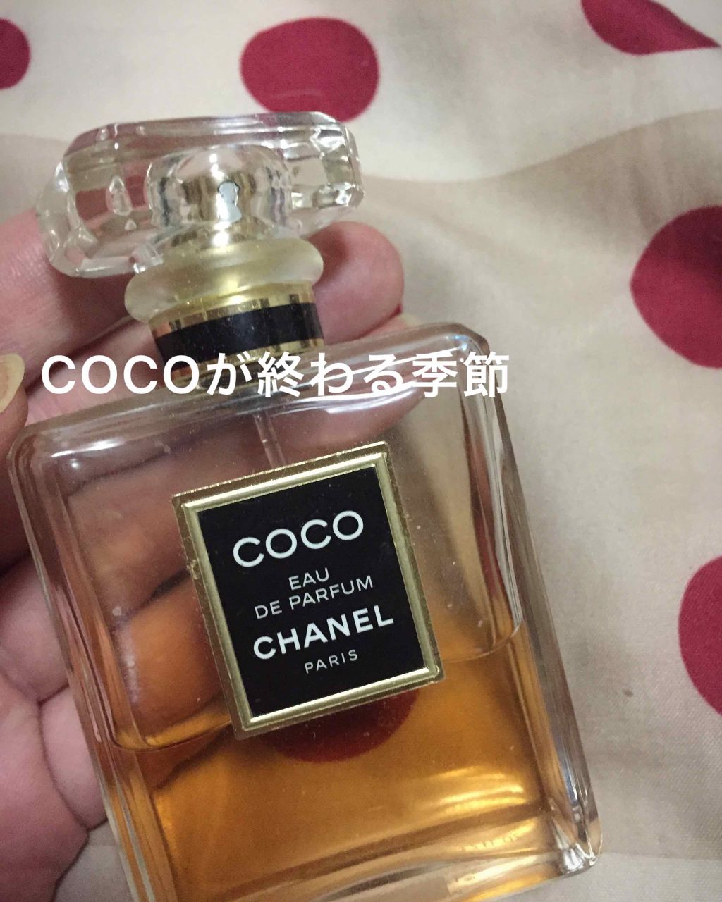 ココ オードゥ パルファム ヴァポリザター Chanelの口コミ シャネル 香水 Coco 香水報告書シャ By アンジェリカ 乾燥肌 Lips
