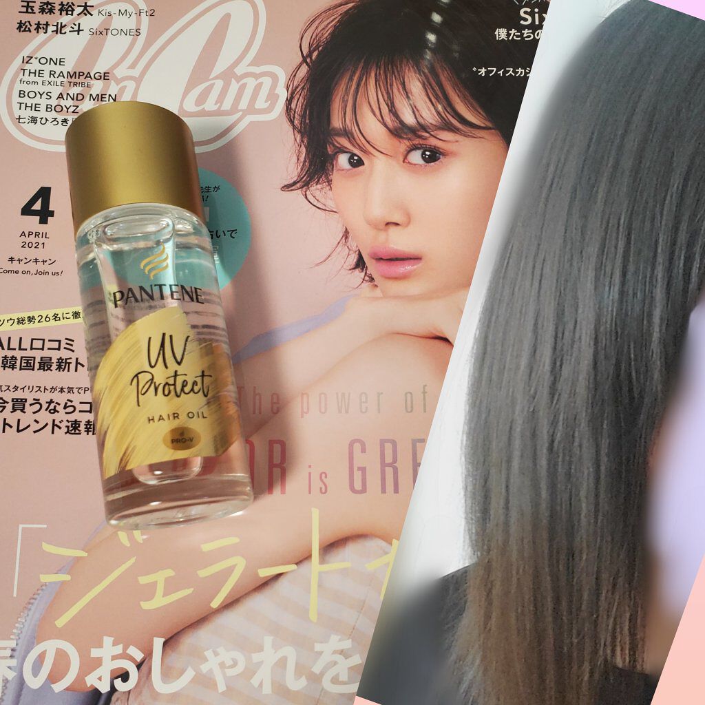 Uvカット ヘアオイル パンテーンの口コミ 紹介 うるツヤ髪が続くヘアオイル紫外線や By みんと Lips