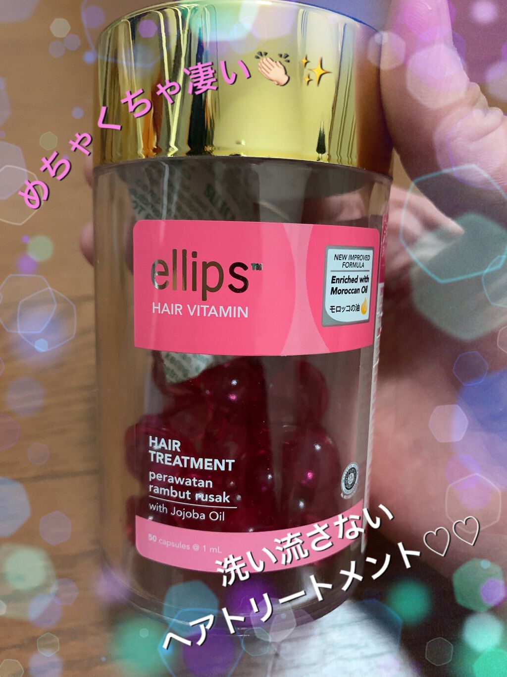 ヘアーオイル トリートメント Ellipsの使い方を徹底解説 めっちゃ優秀 洗い流さないヘアトリートメ By 想羅 乾燥肌 代後半 Lips ヘアーオイル トリートメント Ellipsの使い方を徹底解説 めっちゃ優秀 洗い流さないヘアトリートメ By 想羅 乾燥肌 代後半 Lips
