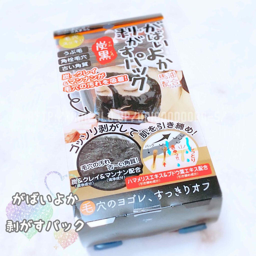 がばいよか剥がすパック 炭黒 アスティ コスメフリークの使い方を徹底解説 株式会社アスティ様より がばいよか剥がす By えび松 春br 乾燥肌 Lips