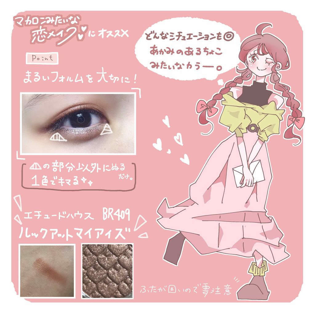 ルックアット マイアイズ Etudeの人気色を比較 マカロンみたいな恋メイク こんにちは By にほにうむ 敏感肌 10代後半 Lips