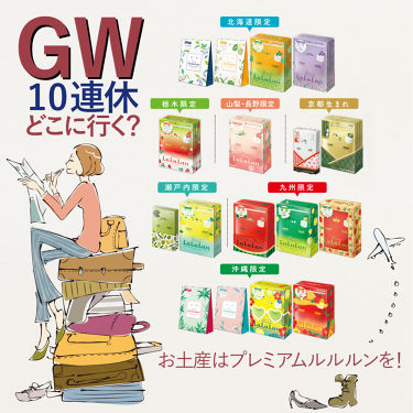 公式 ルルルン ᵕ ᵕ On Lips Lips女子はどこにいくの もうすぐ10連休が始まるねっ Lips 公式 ルルルン ᵕ ᵕ On Lips Lips女子はどこにいくの もうすぐ10連休が始まるねっ Lips