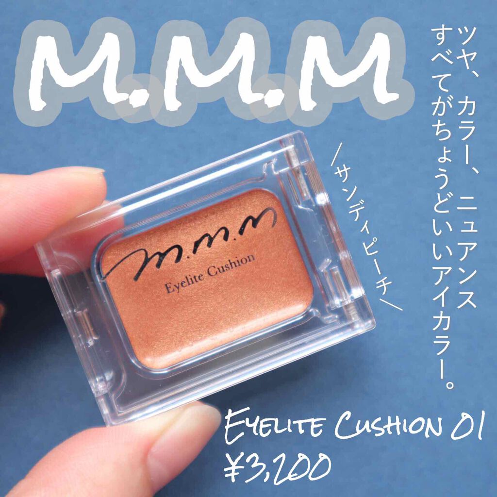 ほんわか肌馴染みの良いアイシャドウ