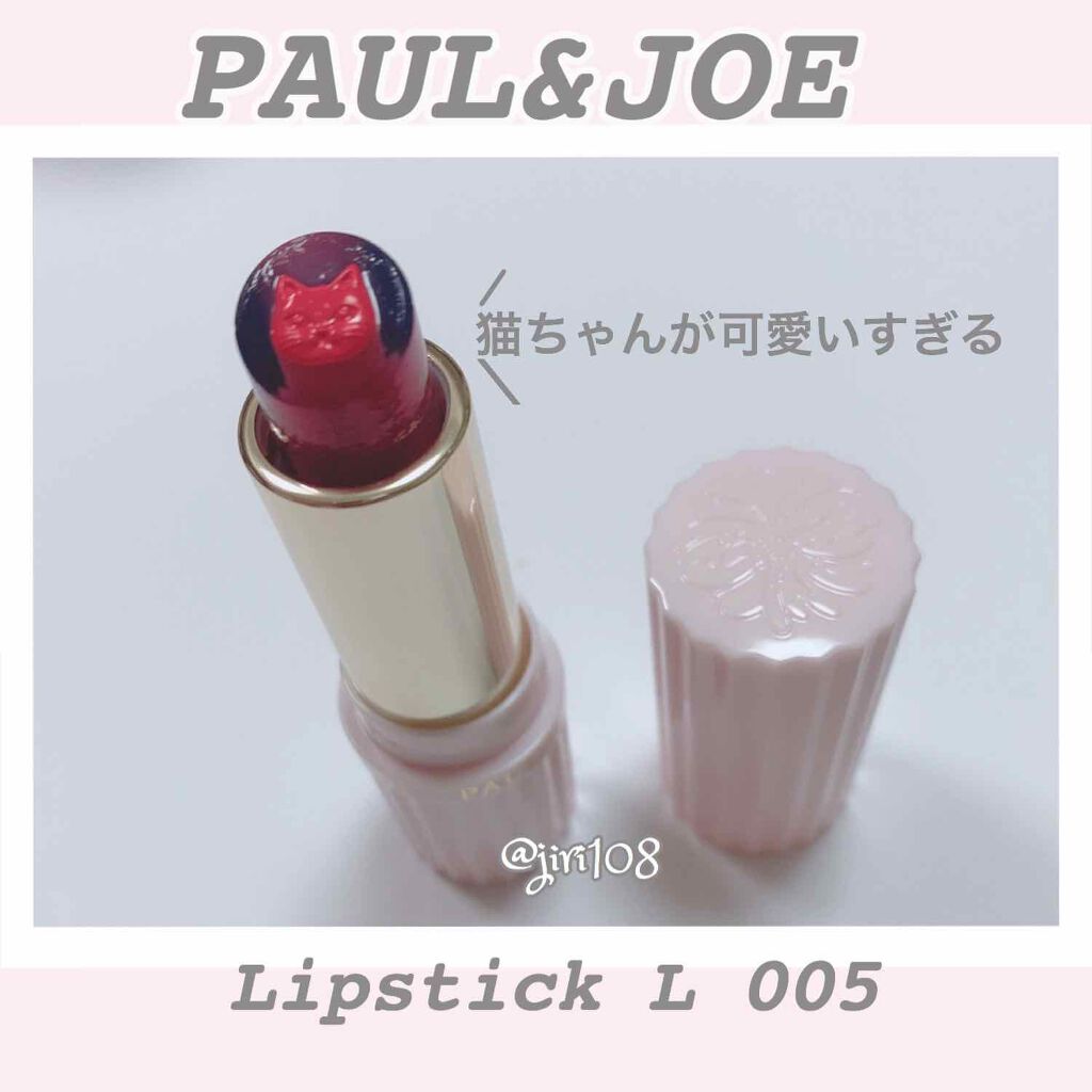 限定口紅 リップスティック L Paul Joe Beauteの口コミ Paul Joe リップスティックl0 By まっちゃラテ 乾燥肌 Lips