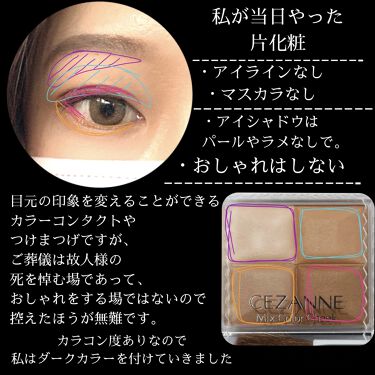 ミックスカラーチーク Cezanneの使い方を徹底解説 𓂃𓈒𓏸おはようございます いつもイ By 𝑺𝒆𝒖𝒏𝒈𝒎𝒊𝒏 𝒎𝒊 スンミン 混合肌 代後半 Lips