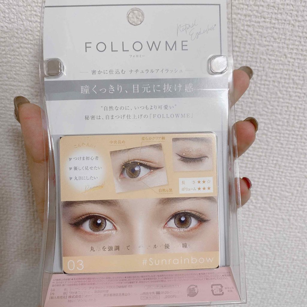 ディーアップ アイラッシュ Followme D Upの口コミ こんにちは ぽこ です 前回lipsの By ぽこ 10代後半 Lips