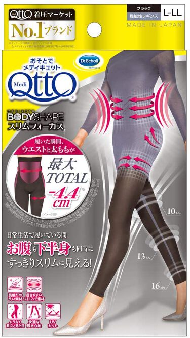 試してみた おそとでメディキュット スリムフォーカス レギンス メディキュットのリアルな口コミ レビュー Lips