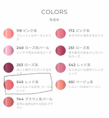 リップスティック Y ちふれの口コミ この色すっごいかわいい めっちゃ細かいキ By 大学デビューしたい女 乾燥肌 10代後半 Lips