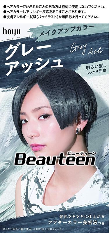 メイクアップカラー カーキアッシュ 旧 ビューティーン Beauteen Lips