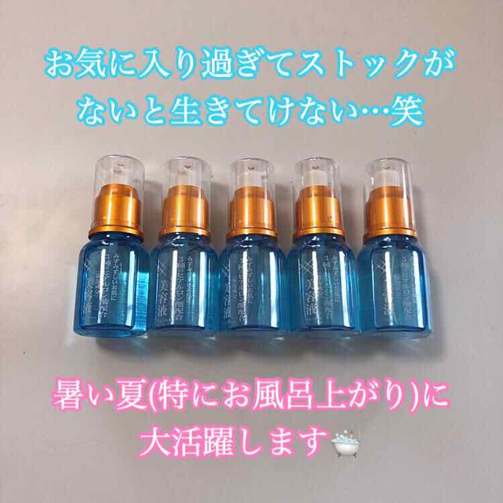 3種のヒアルロン酸配合 美容液 Daisoの口コミ 超優秀 100均で買えるおすすめ美容液 ダイソー3種のヒアル By Haru 代前半 Lips