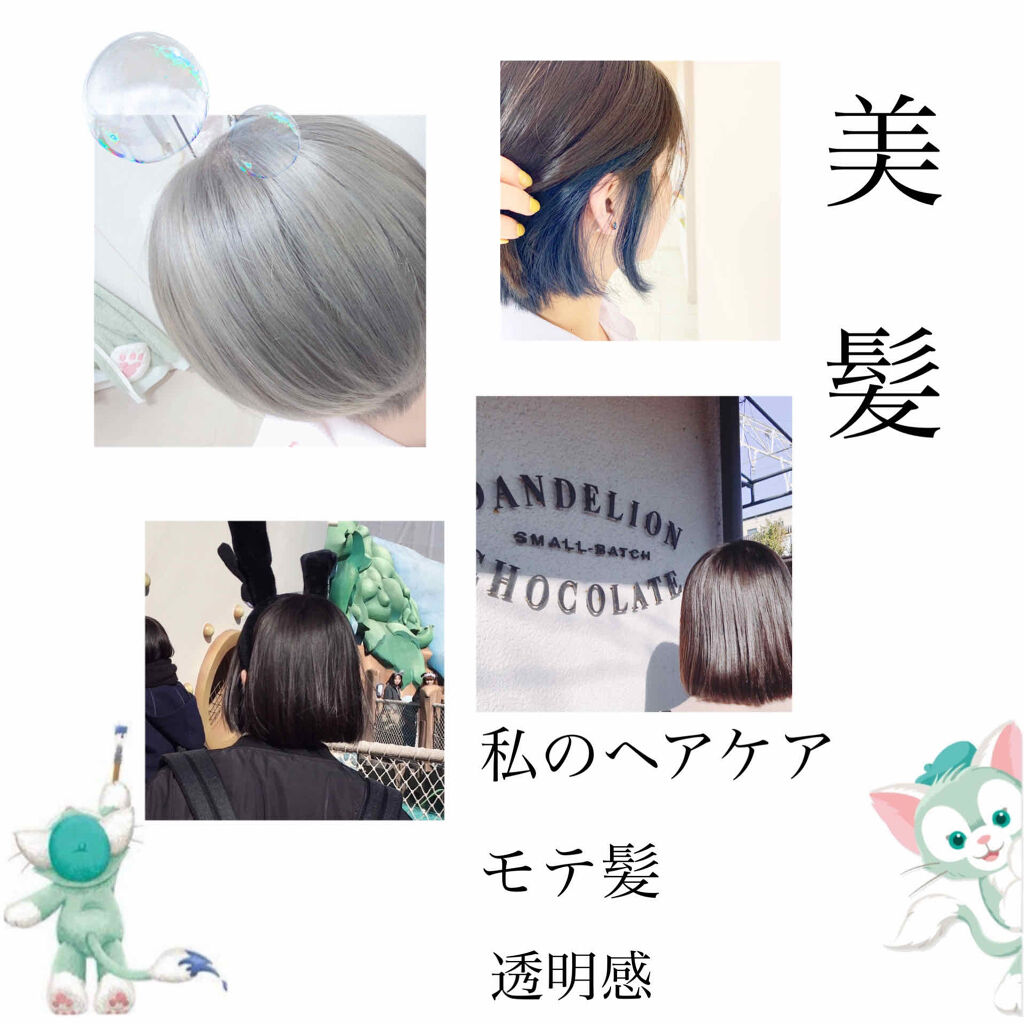 ヘアケア方法 ボタニカルシャンプー トリートメント スムース Botanistの使い方 効果 ヘアケア 今回は 髪 By Riho 全身改造人間 乾燥肌 10代後半 Lips