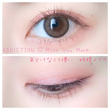 ザ アイシャドウ Addictionを使った二重メイクのやり方 Addictionのミスユーモア単色で出来 By たなかꪔ Lips