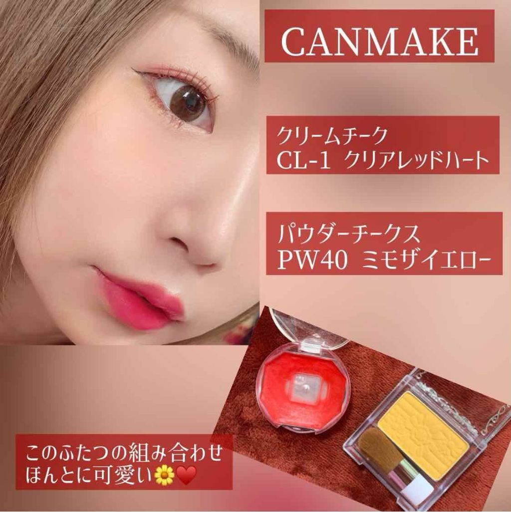 パウダーチークス キャンメイクの口コミ 可愛すぎるよイエローチークさん Can By おたぬ 混合肌 Lips