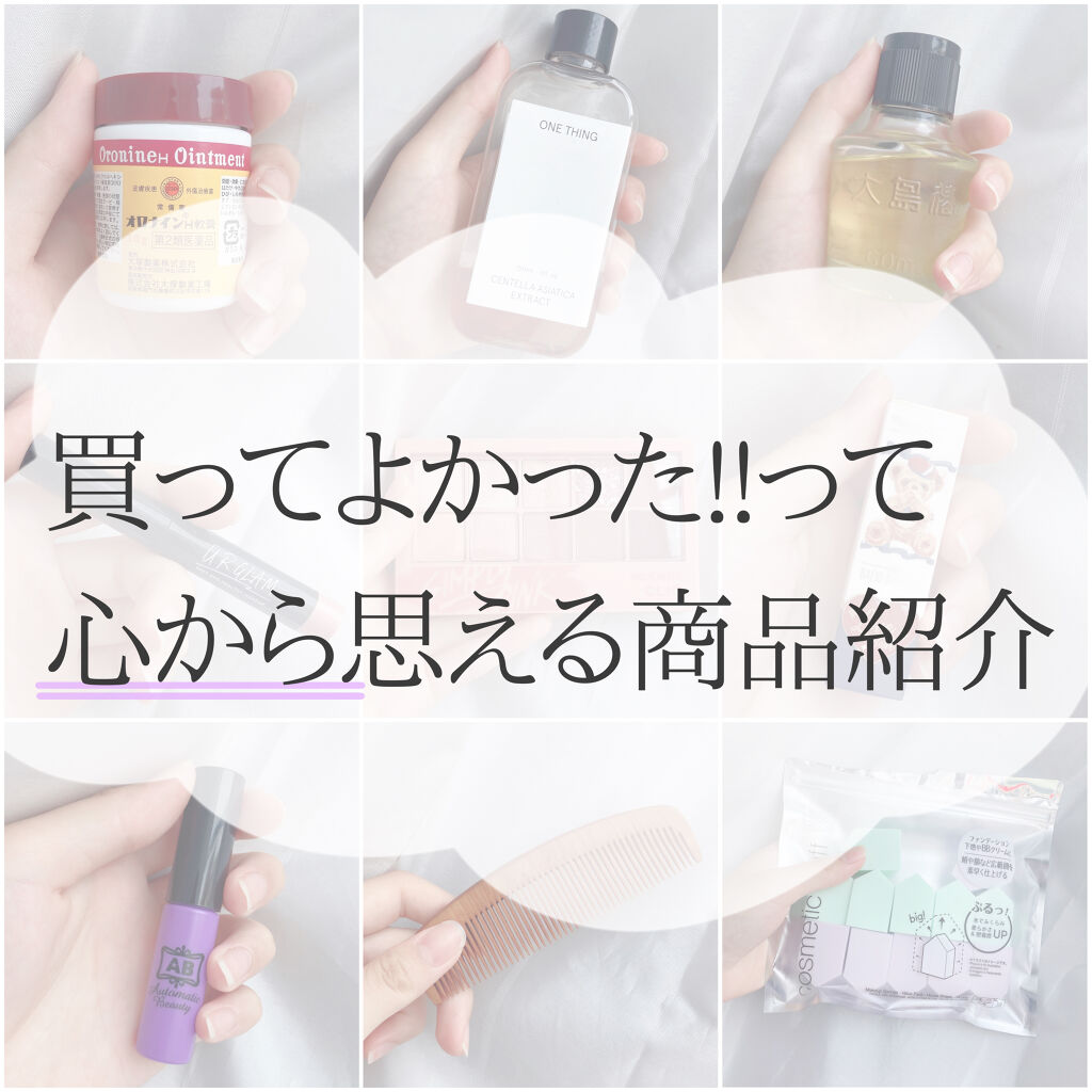 大島椿 ツバキ油 大島椿を使った口コミ 本気でオススメする 本当に買ってよかった By れいん 名前変わりました 混合肌 10代後半 Lips