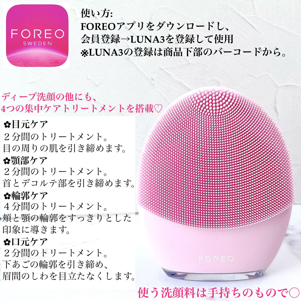 高質 新品、未使用 FOREO LUNA 3ノーマル肌 洗顔グッズ - www