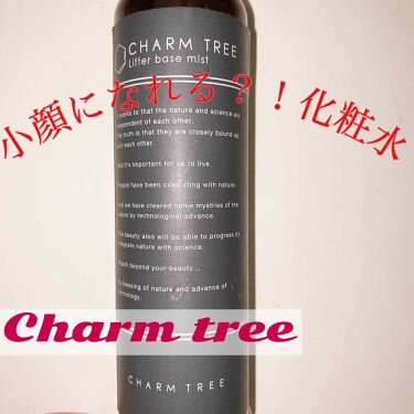 チャームツリー リフターベースミスト Charm Treeのリアルな口コミ レビュー Lips