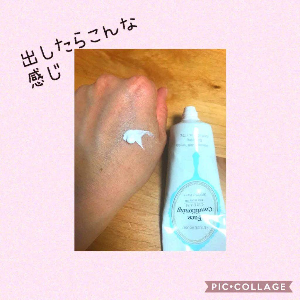 フェイスコンディショニング クリーム Etudeの口コミ おはようございます 今日は ちょっと外に By Kakeruフォロバ100 乾燥肌 40代前半 Lips