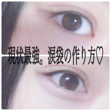 ライティングリキッドアイズ キャンメイクを使った口コミ 現状最強涙袋の作り方 全プチプラ 涙袋 By Meru アトピー肌 代前半 Lips