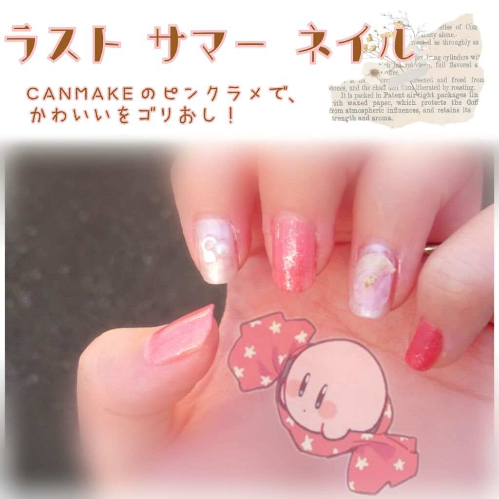 カラフルネイルズ Canmakeを使った口コミ ネイル日記 9月の頭にしてたセルフネイル By ぁぉ ぃ 週2投稿頑張る中 アトピー肌 Lips