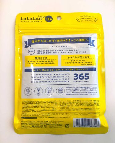パックの使用期限は 人気顔用パックの使用期限を調査 韓国も 期限の見方や期限切れパックの使い道 Lips