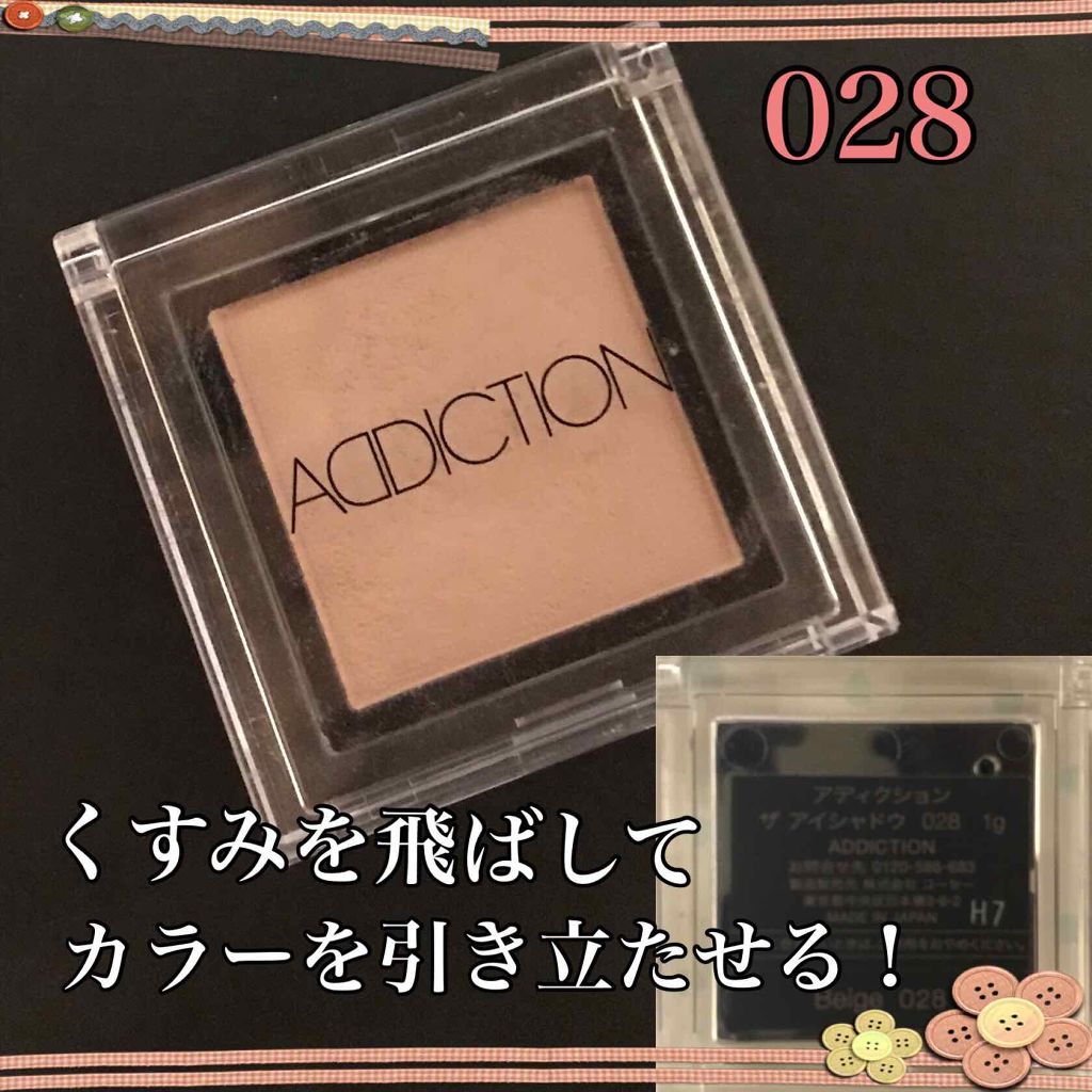 ザ アイシャドウ Addictionの口コミ 名脇役的アイシャドウを紹介します ア By Coo くぅ 混合肌 30代後半 Lips