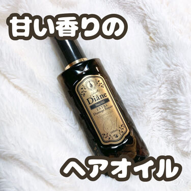 試してみた ダメージ補修 ヘアオイル ダイアンのリアルな口コミ レビュー Lips
