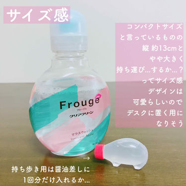 Frouge フルージュ Frougeの口コミ 逆に考えるんだ 持ち運ばなくっても ちょ By のぶし 混合肌 Lips