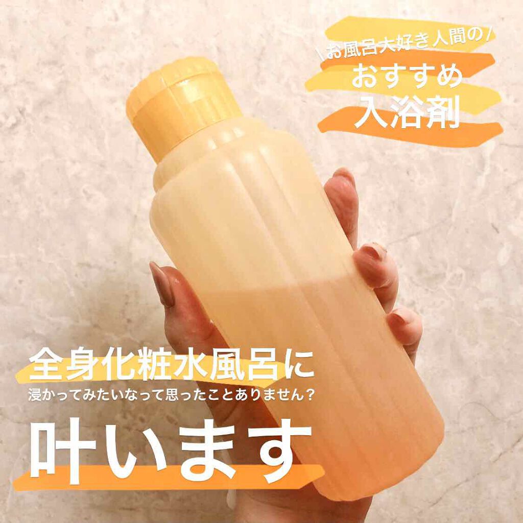 まるで美容液のような潤いで肌を包む入浴剤