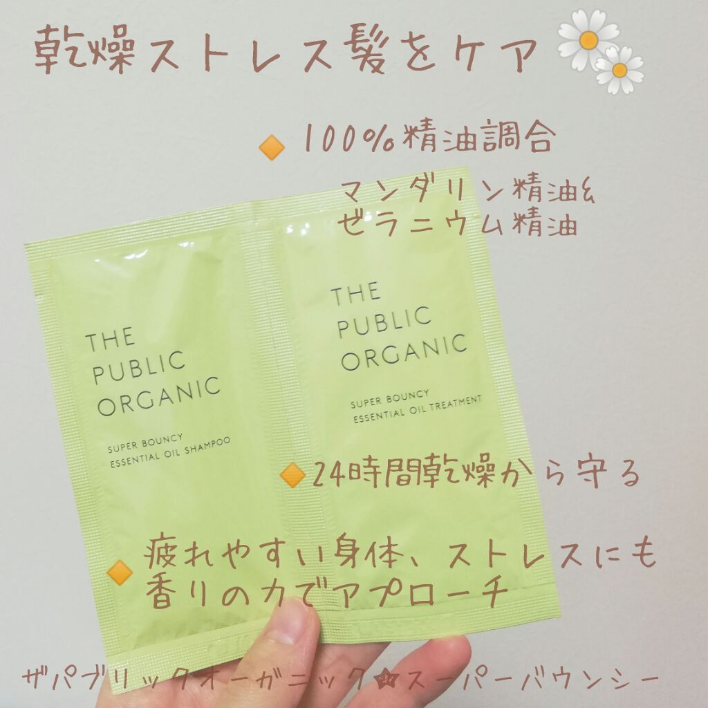 ザパブリックオーガニック スーパーバウンシー シャンプー トリートメント 5 Kaigai Saishin シャンプー Ilcamminodisanjacopo It