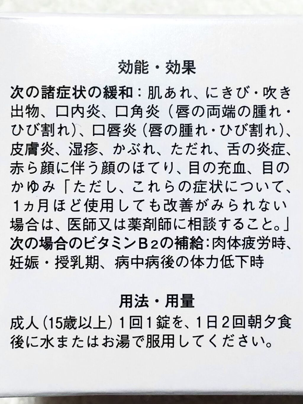 チョコラbbプラス 医薬品 チョコラbbの口コミ エーザイチョコラbbプラス年末辺り ばたば By ぷりも 普通肌 代後半 Lips