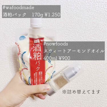 スキンケア方法 ワフードメイド 酒粕パック Pdcの使い方 効果 こんばんは Koyag By Koyagi 乾燥肌 代後半 Lips