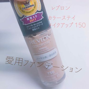 カラーステイ メイクアップ 150 Revlon レブロン 2ページ目 Lips