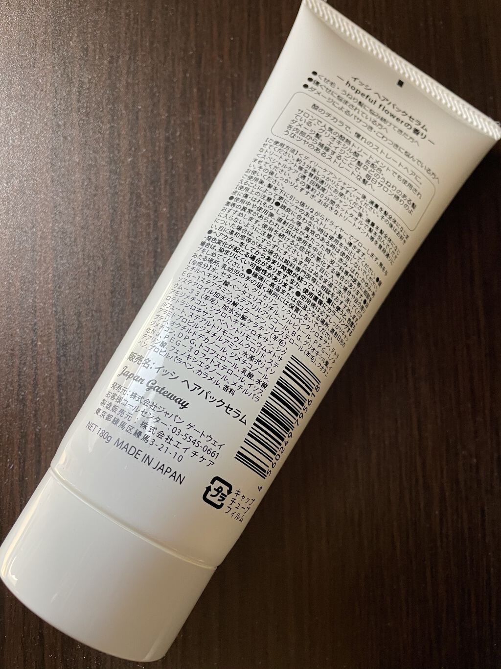 イッシ ヘアパックセラム Isshiの口コミ 久々の投稿でーす Isshi イッシヘア By ヒス 乾燥肌 Lips